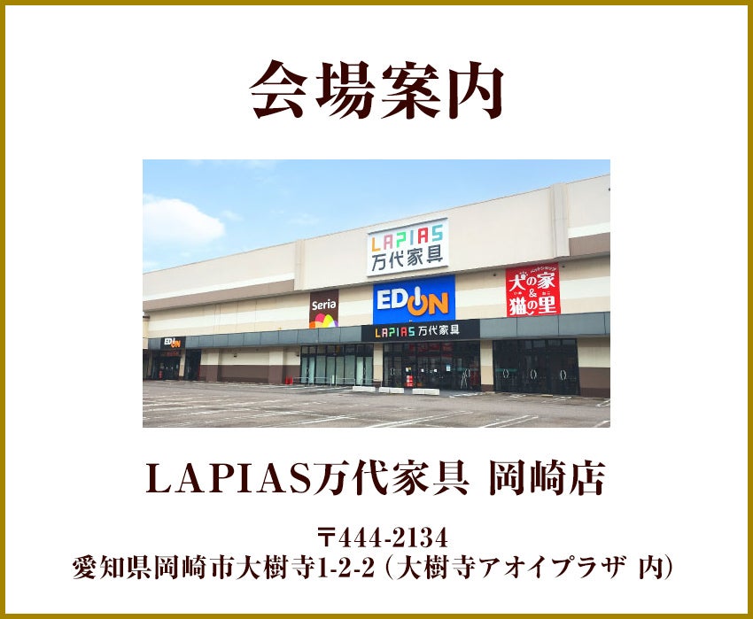 アクセス