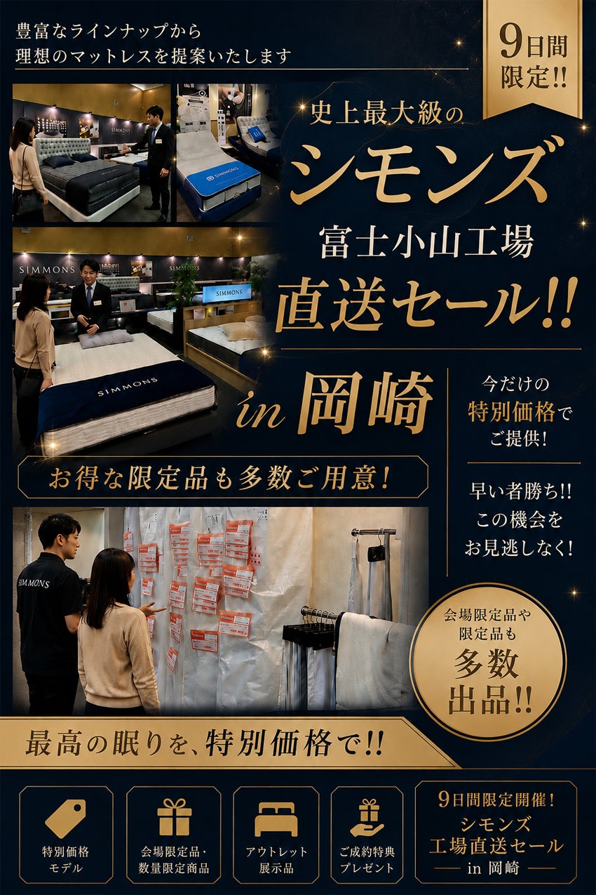 地域最大級の品揃え