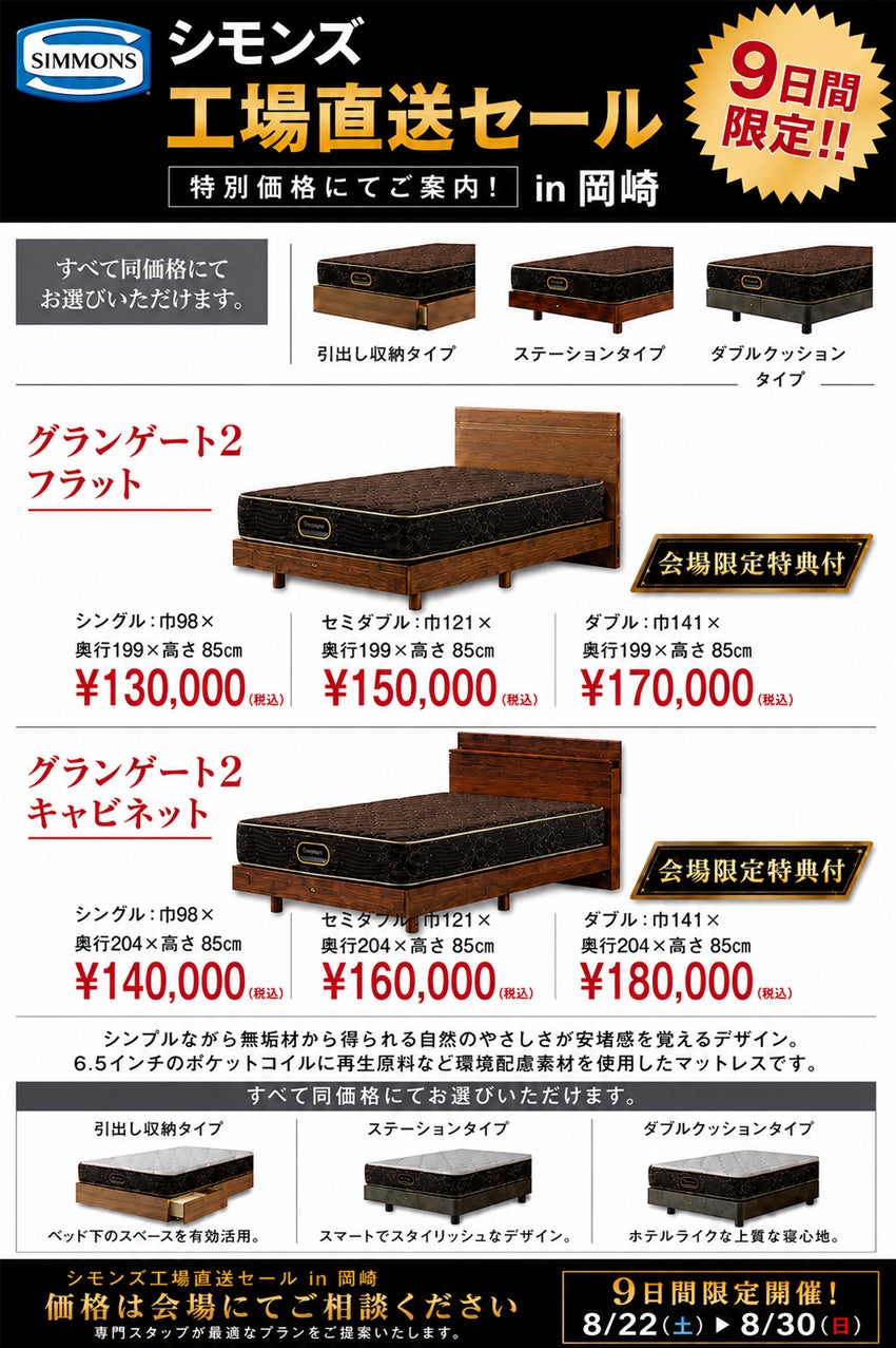 商品のご紹介