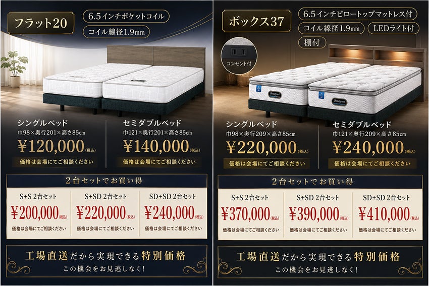 商品のご紹介