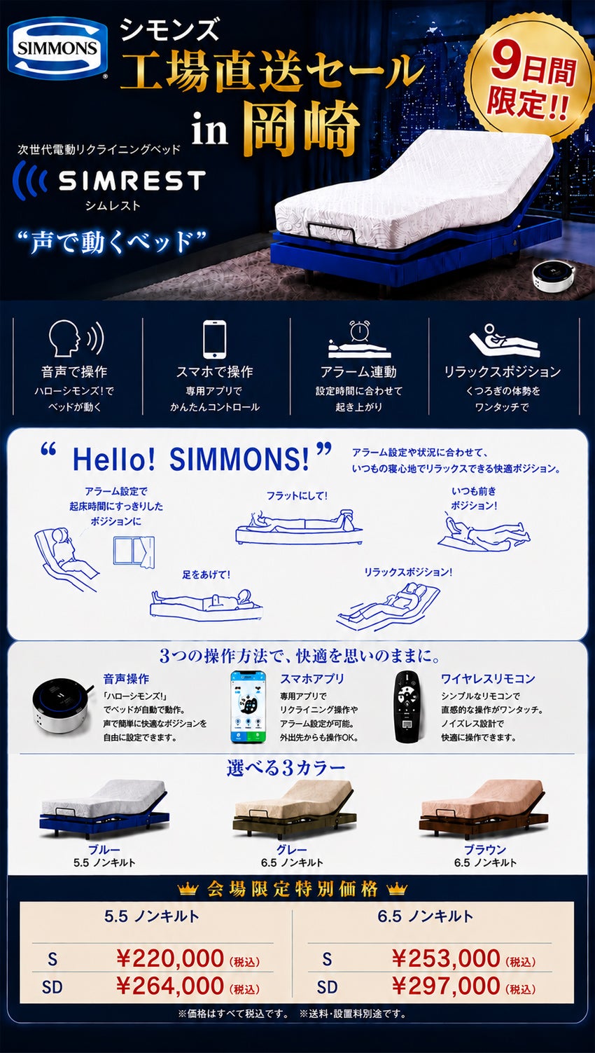 商品のご紹介