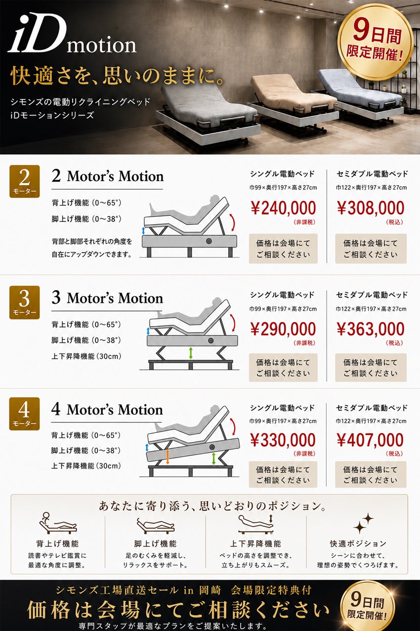 商品のご紹介