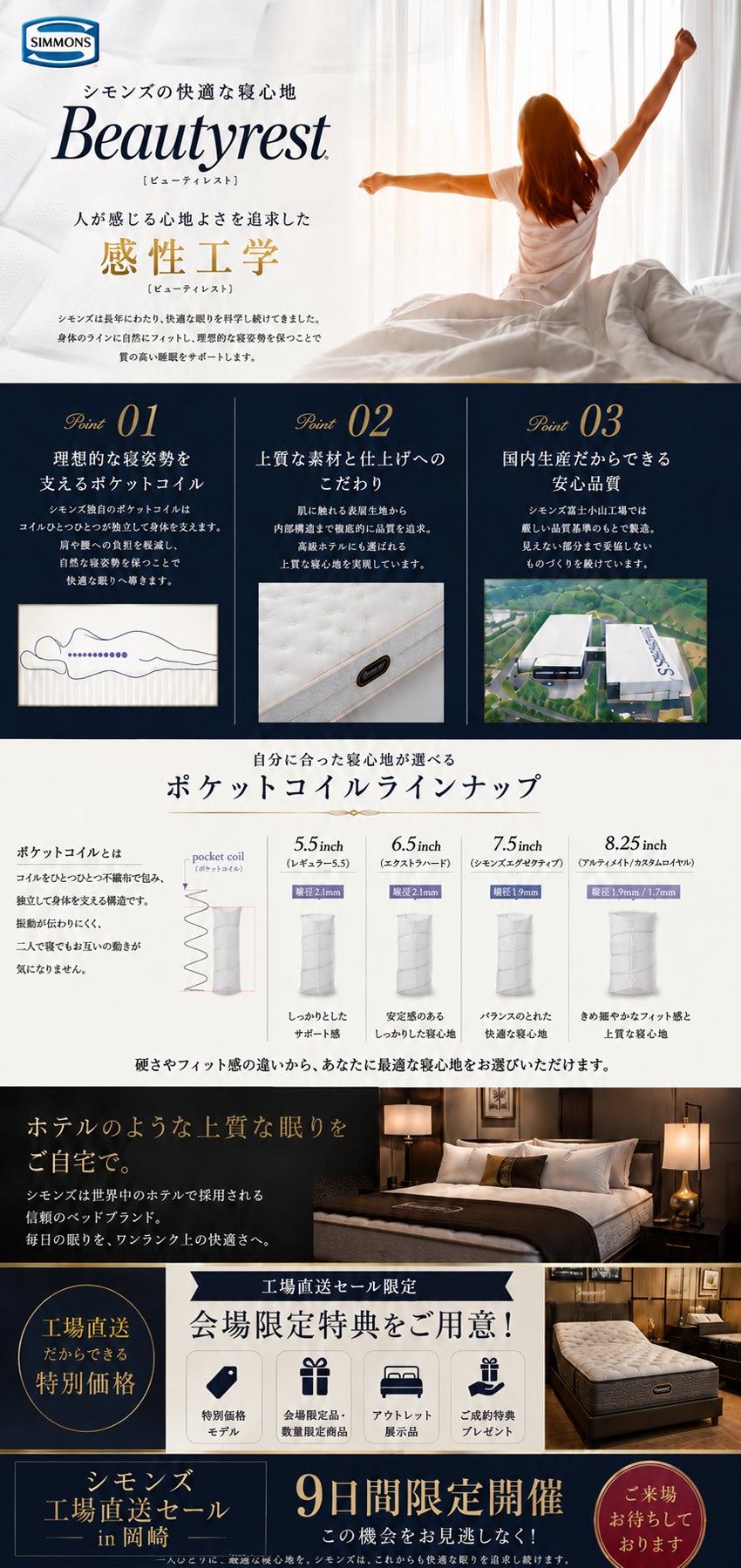 商品のご紹介