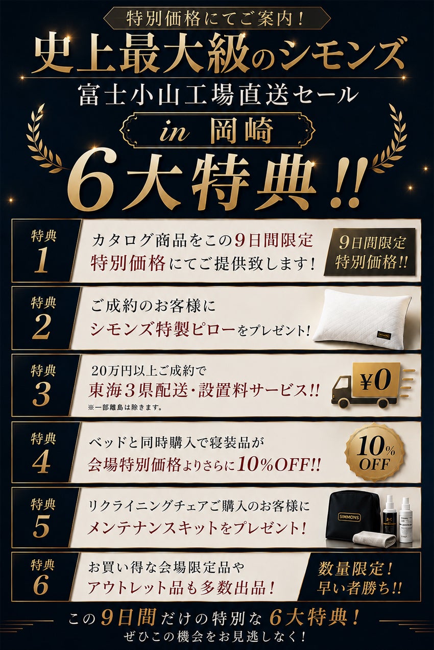 限定大特典