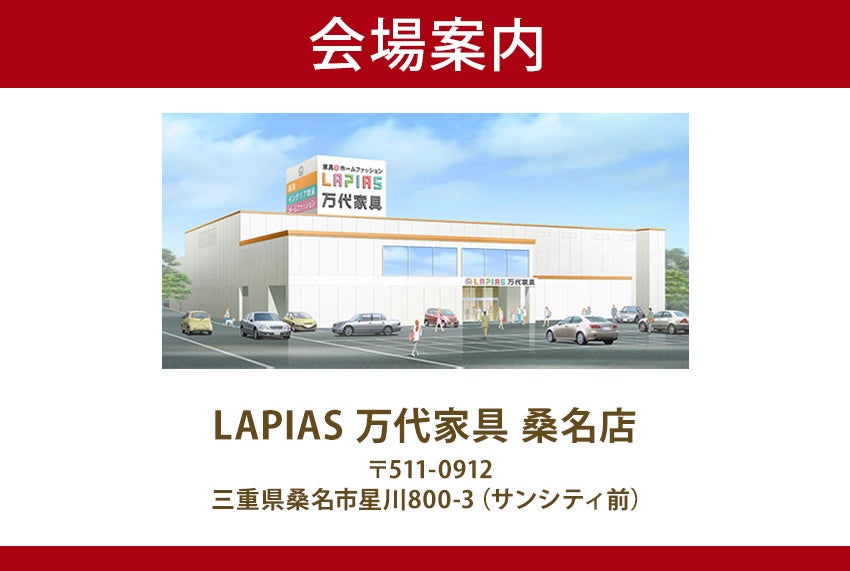 アクセス