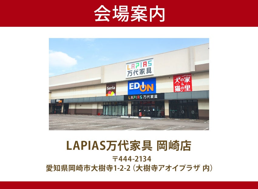 アクセス