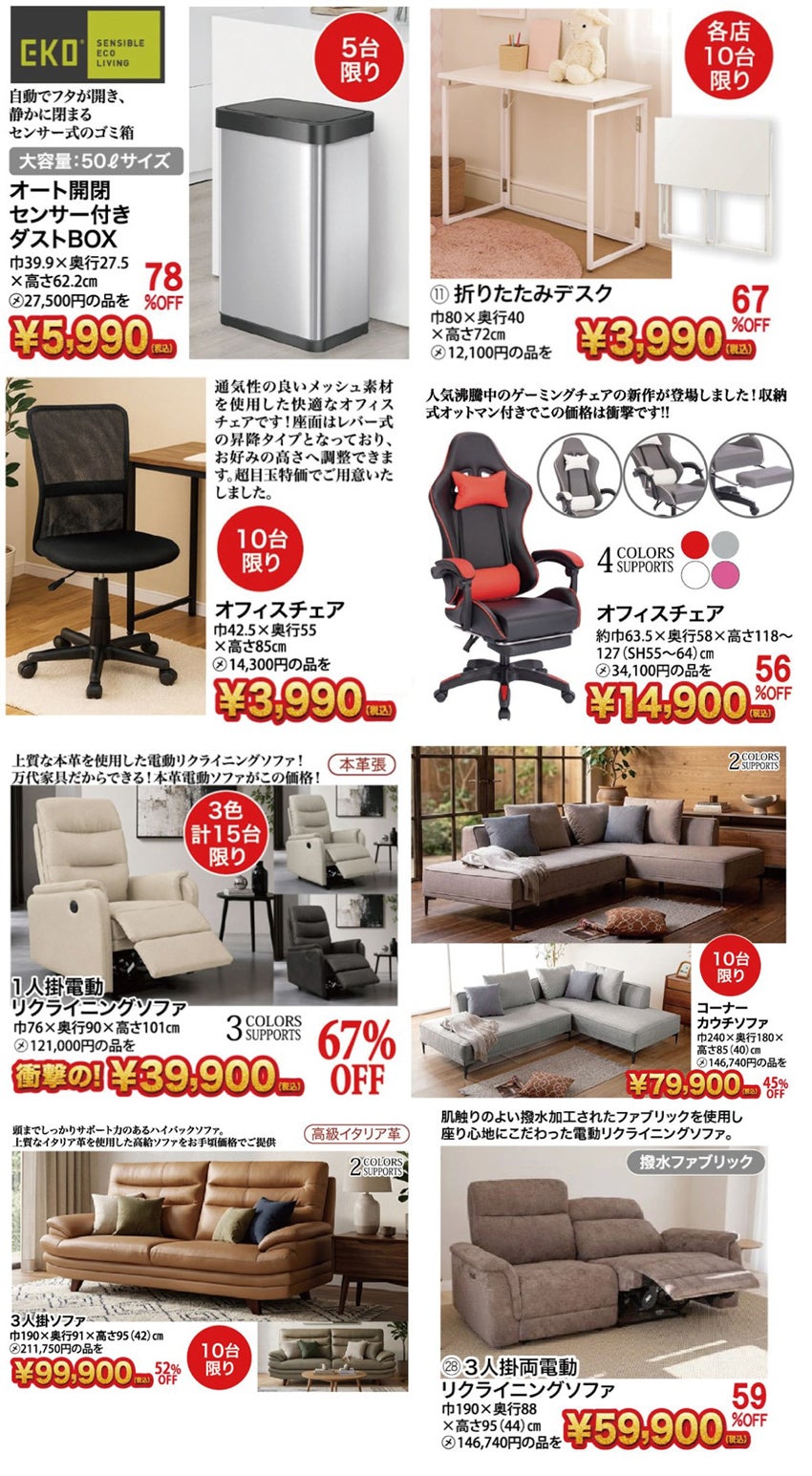 取り扱いメーカー