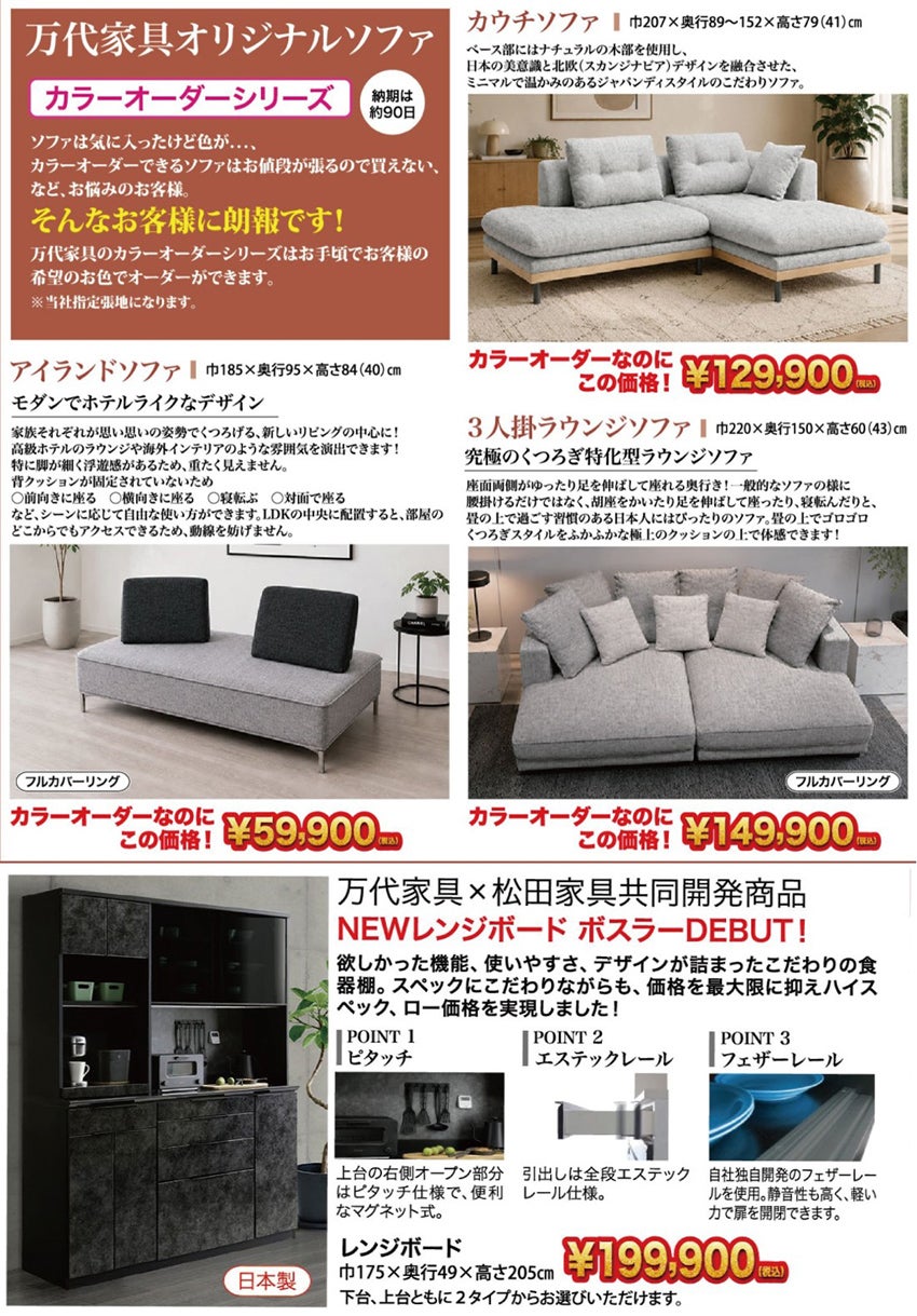 取り扱いメーカー