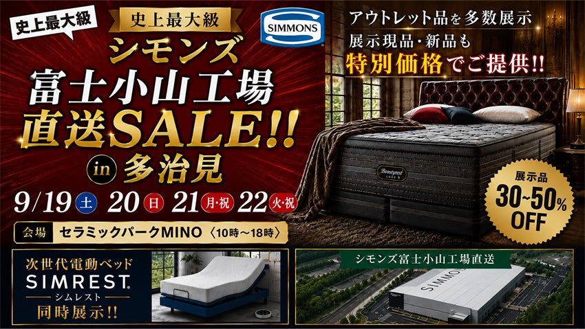 取り扱いメーカー
