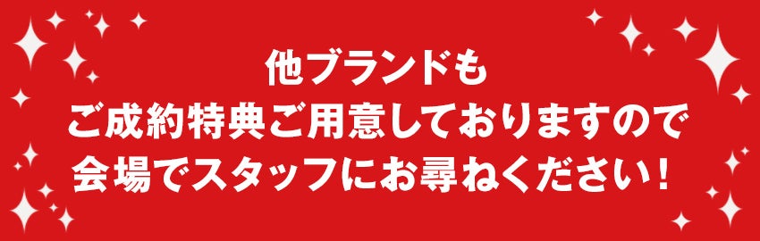 取り扱いメーカー