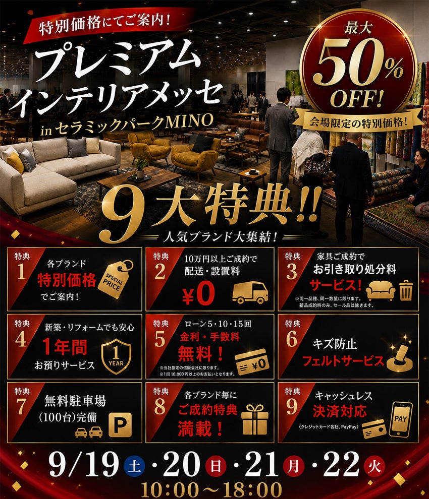 限定特典