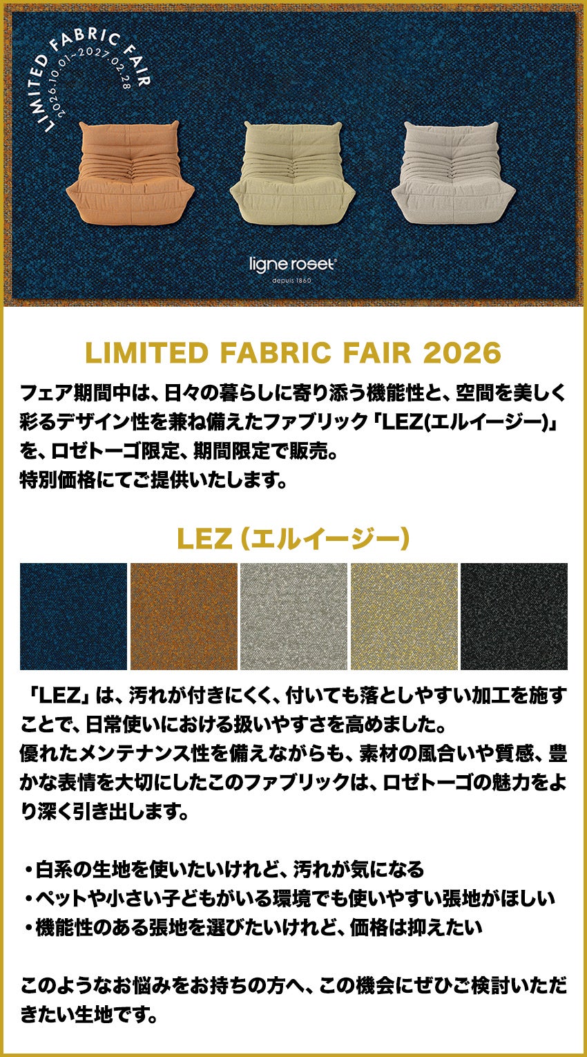 LIMITED FABRIC FAIR