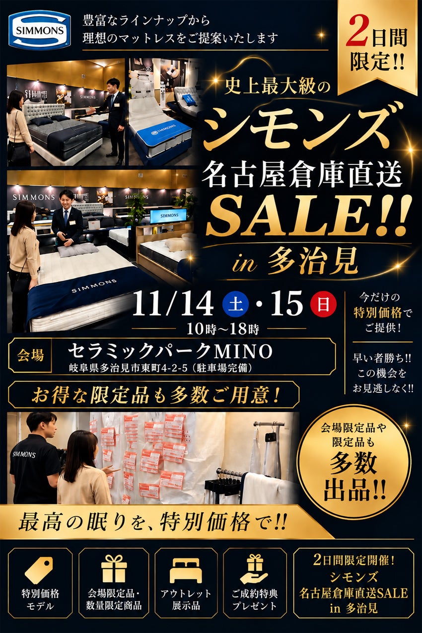 地域最大級の品揃え