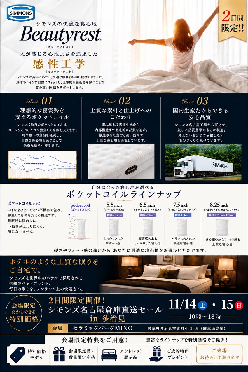 商品のご紹介