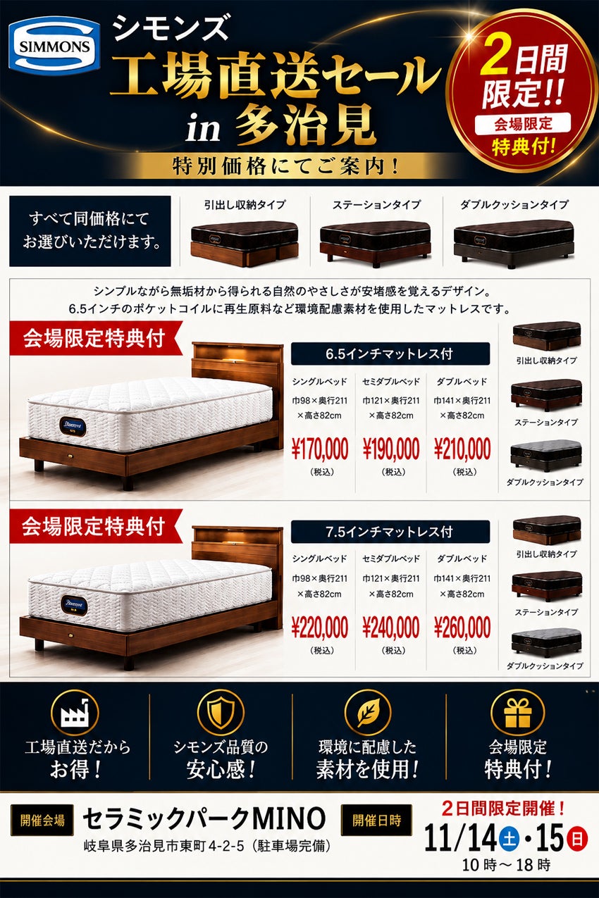 商品のご紹介