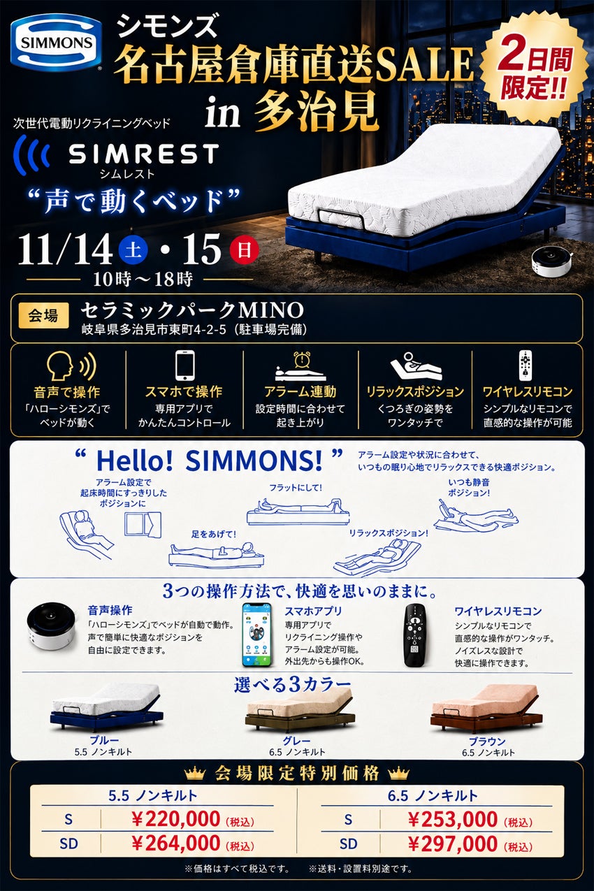 商品のご紹介