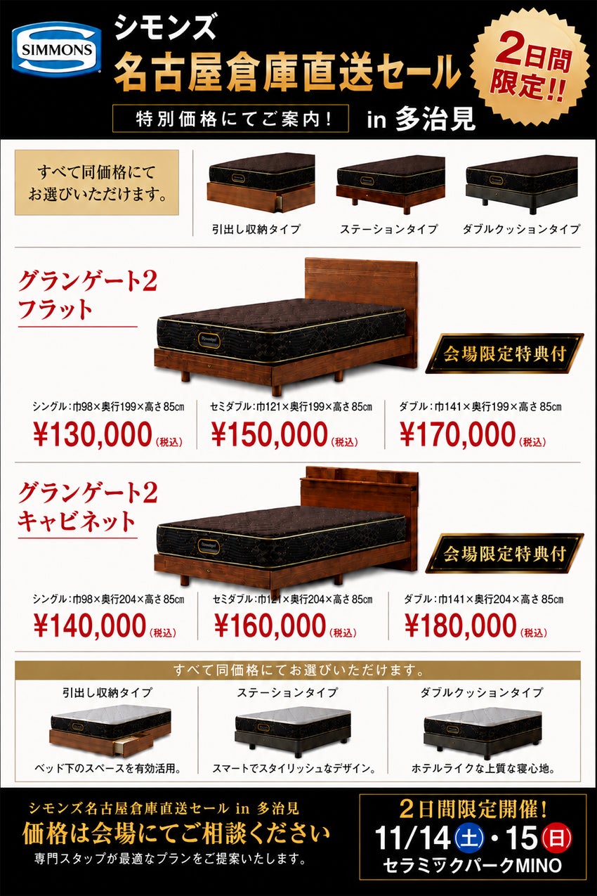 商品のご紹介
