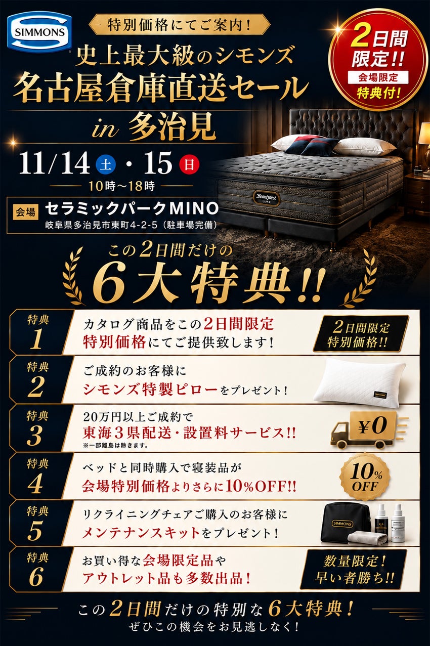 限定大特典