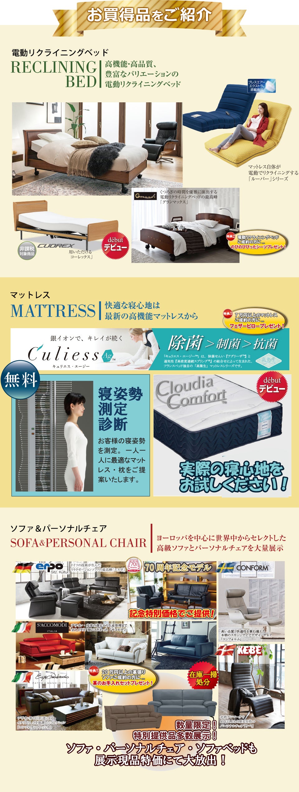 おすすめ2