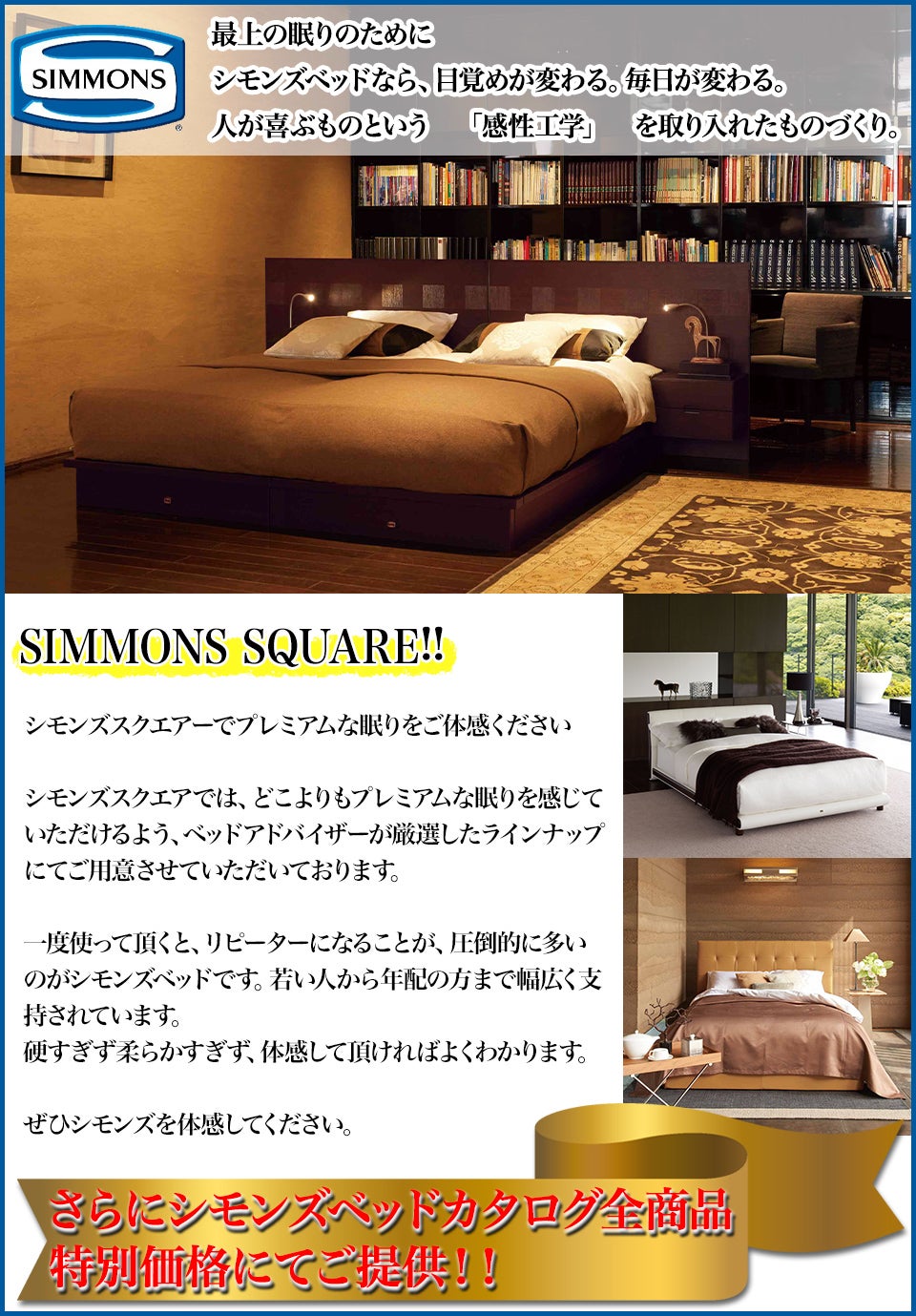 シモンズ