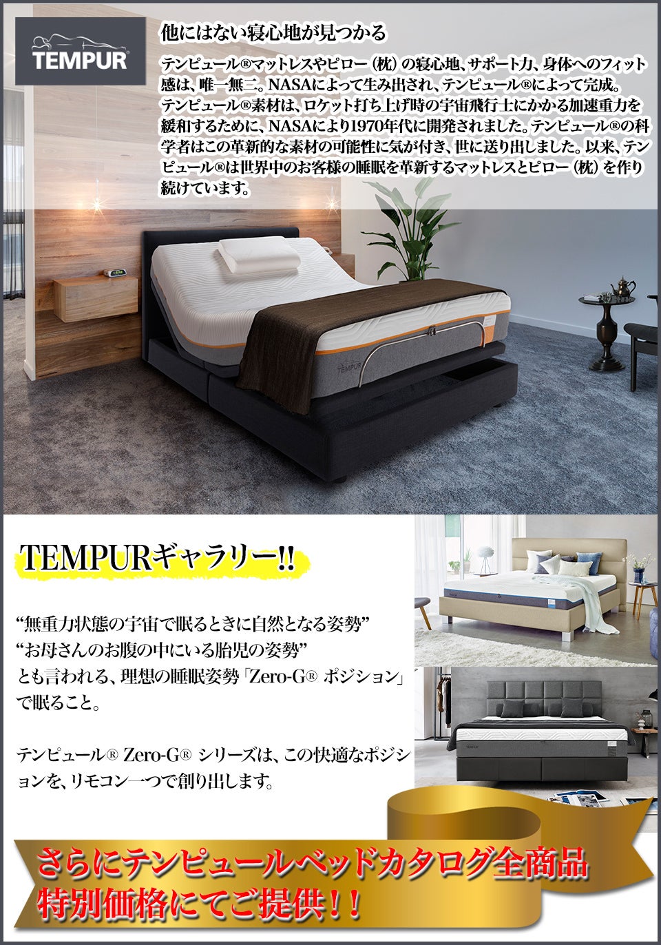テンピュール