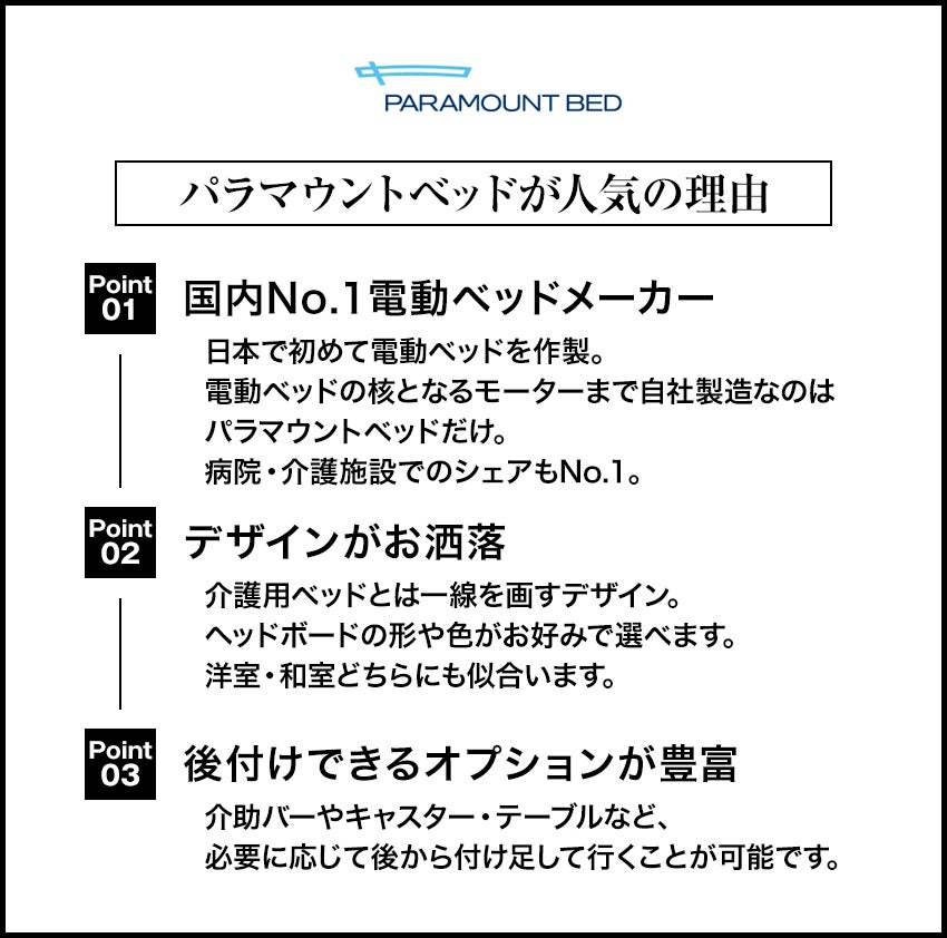 パラマウント