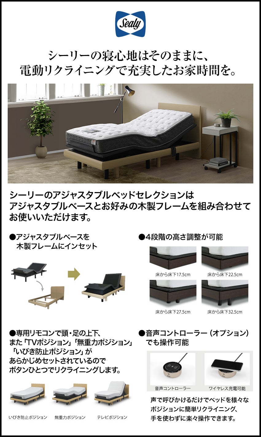 シーリーベッド