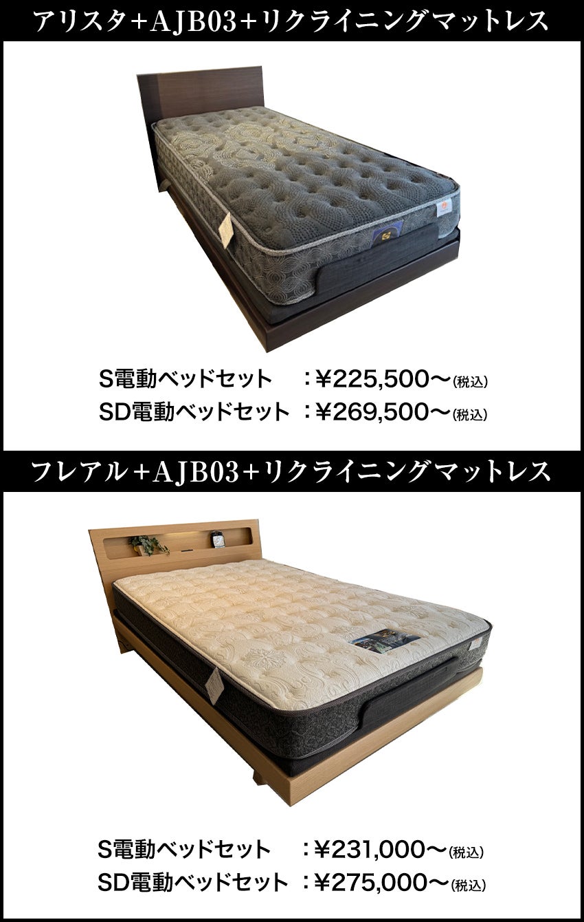 シーリーベッド
