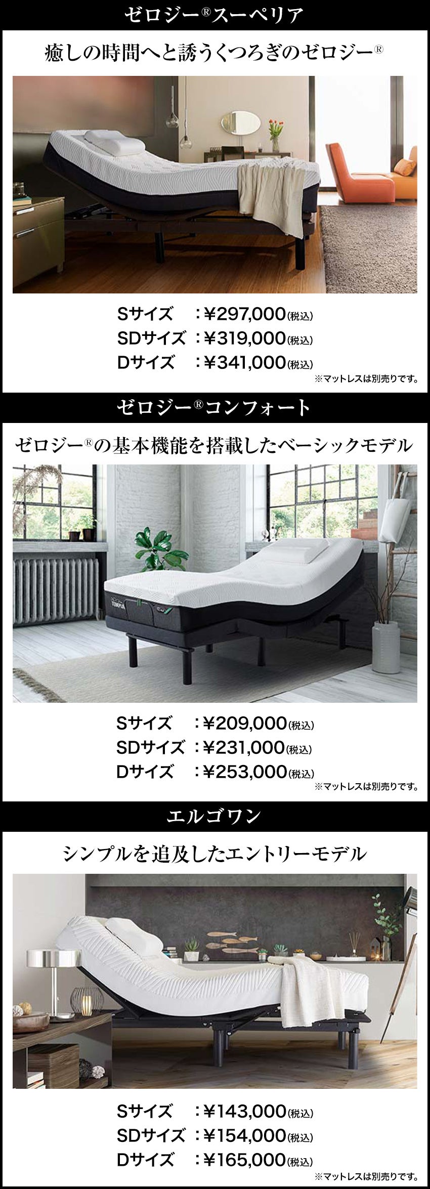 テンピュール