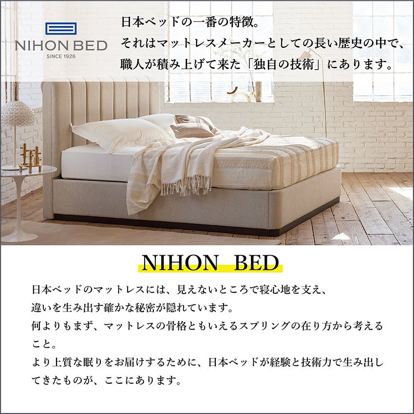 日本ベッド