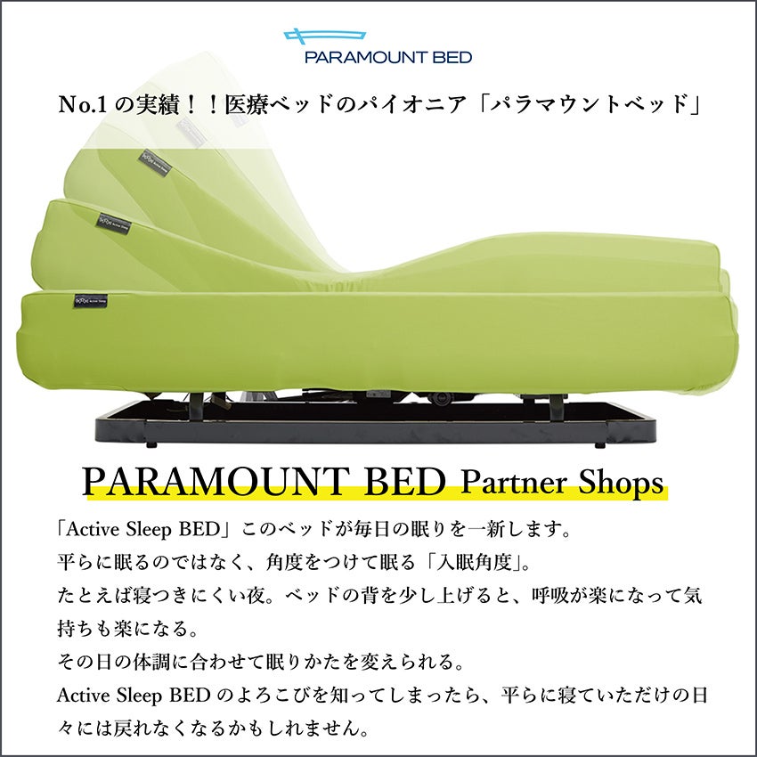 パラマウント