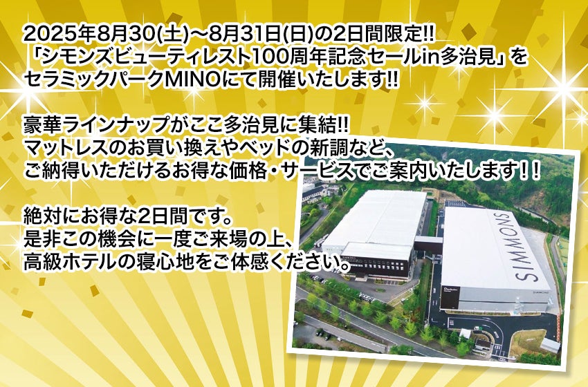 限定大特典