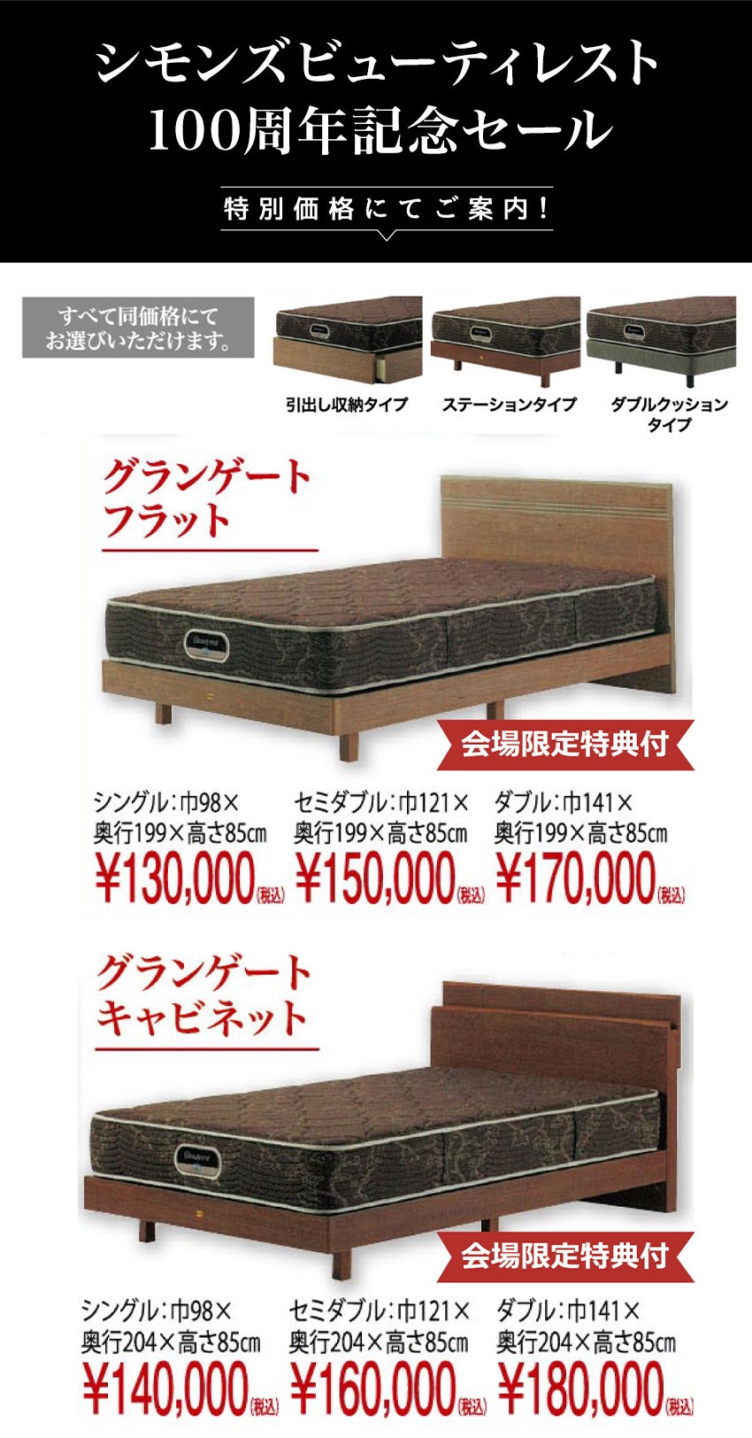 地域最大級の品揃え