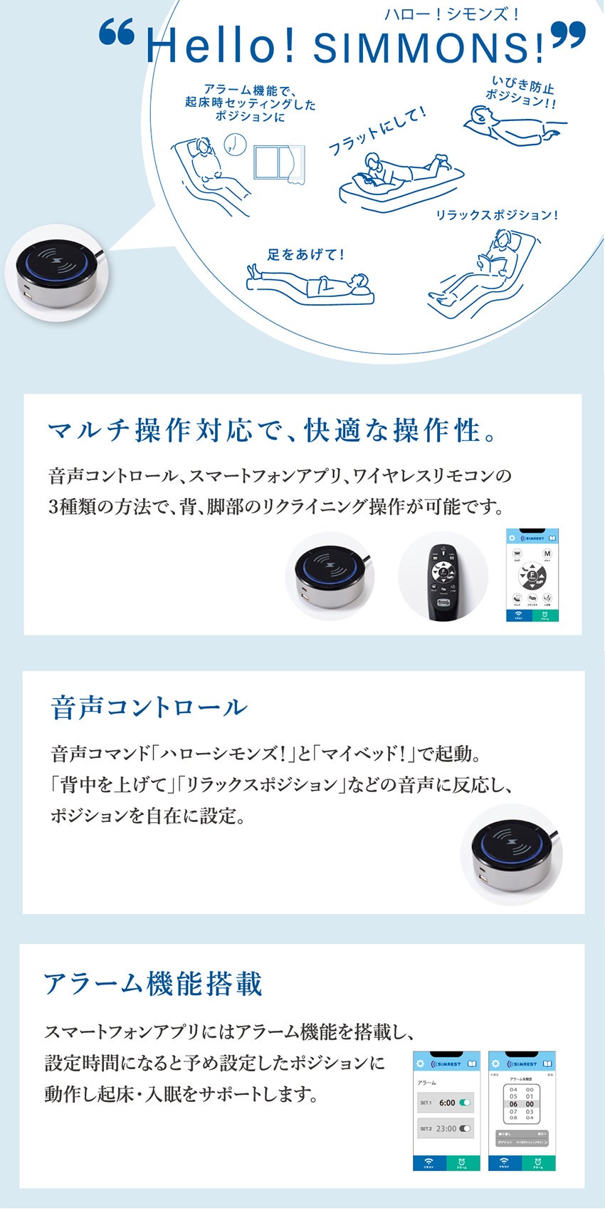 商品のご紹介