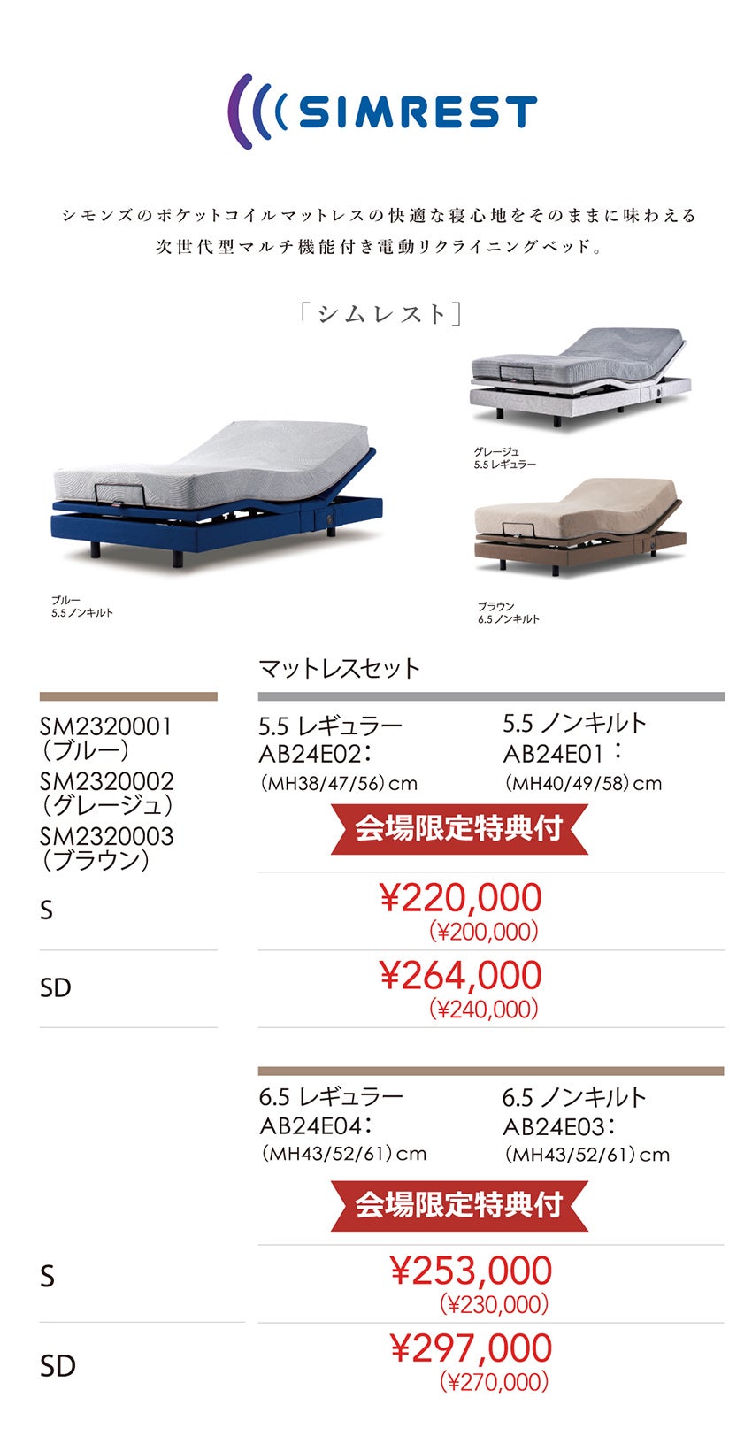 商品のご紹介