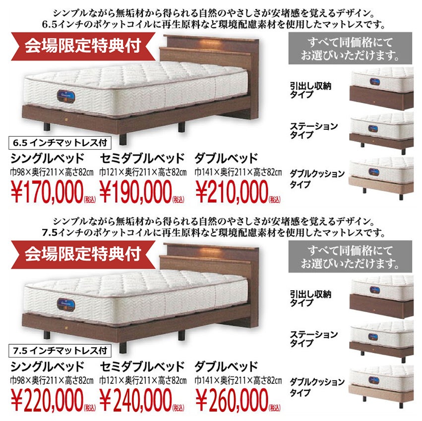 商品のご紹介