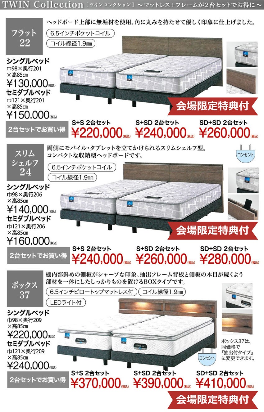 商品のご紹介