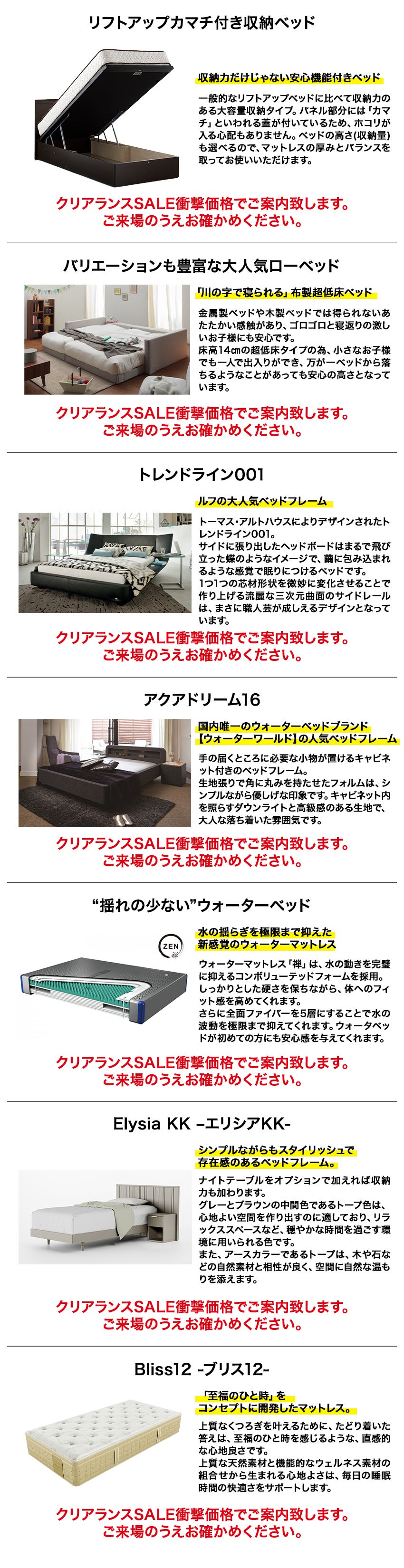 商品のご紹介
