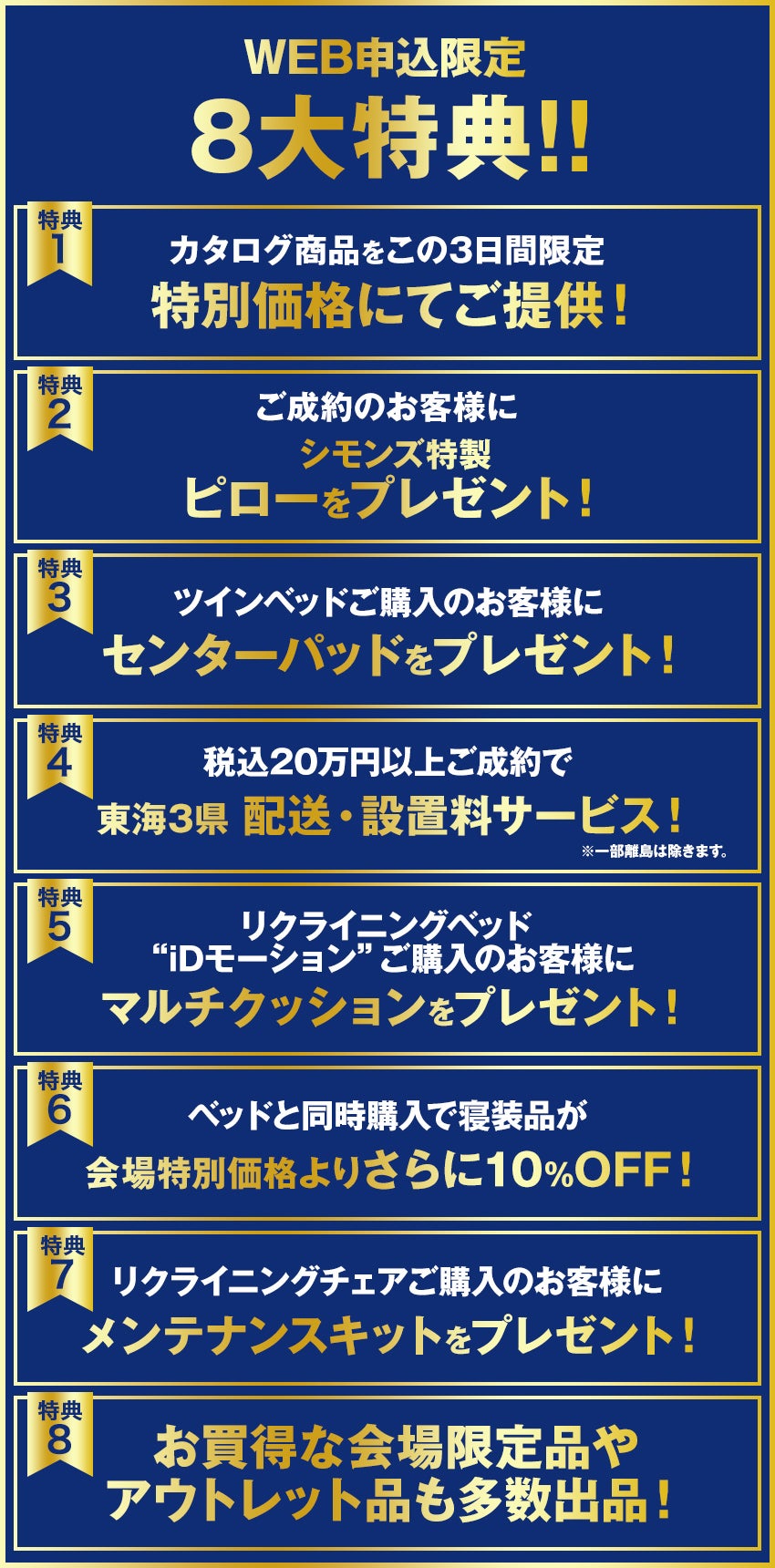 限定大特典