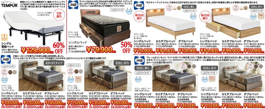 目玉商品