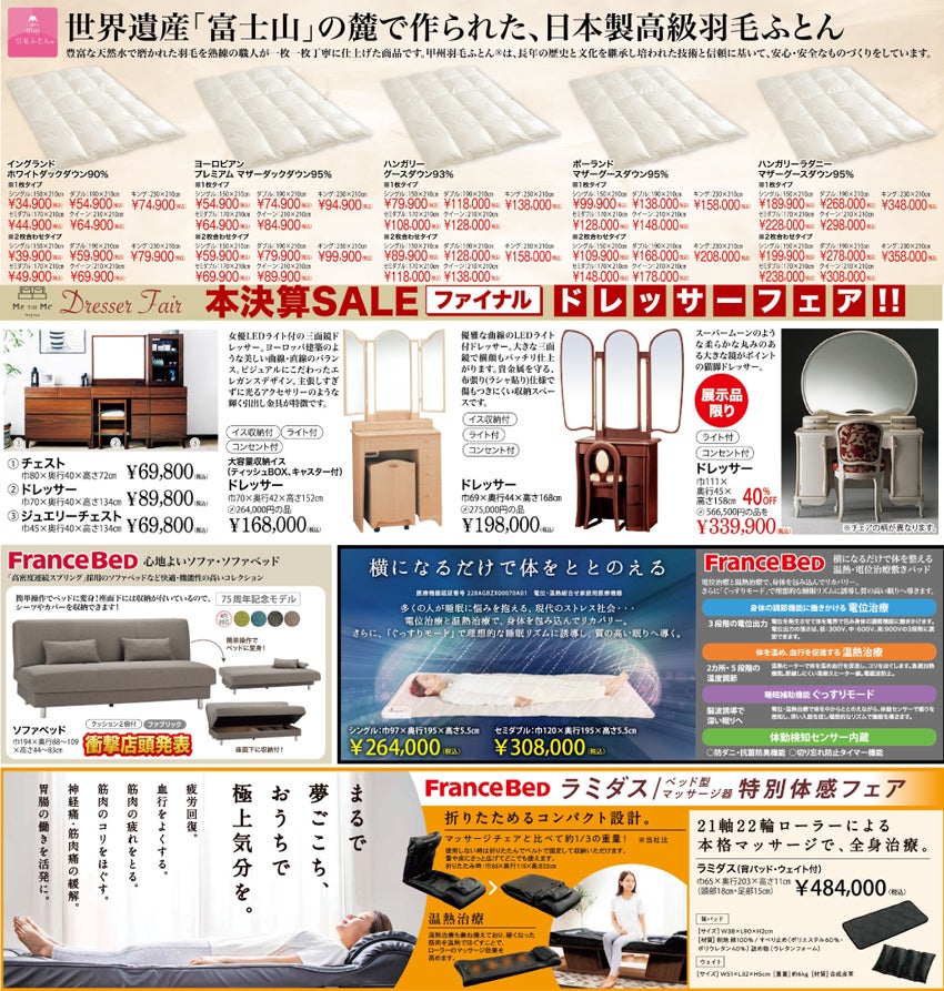 目玉商品