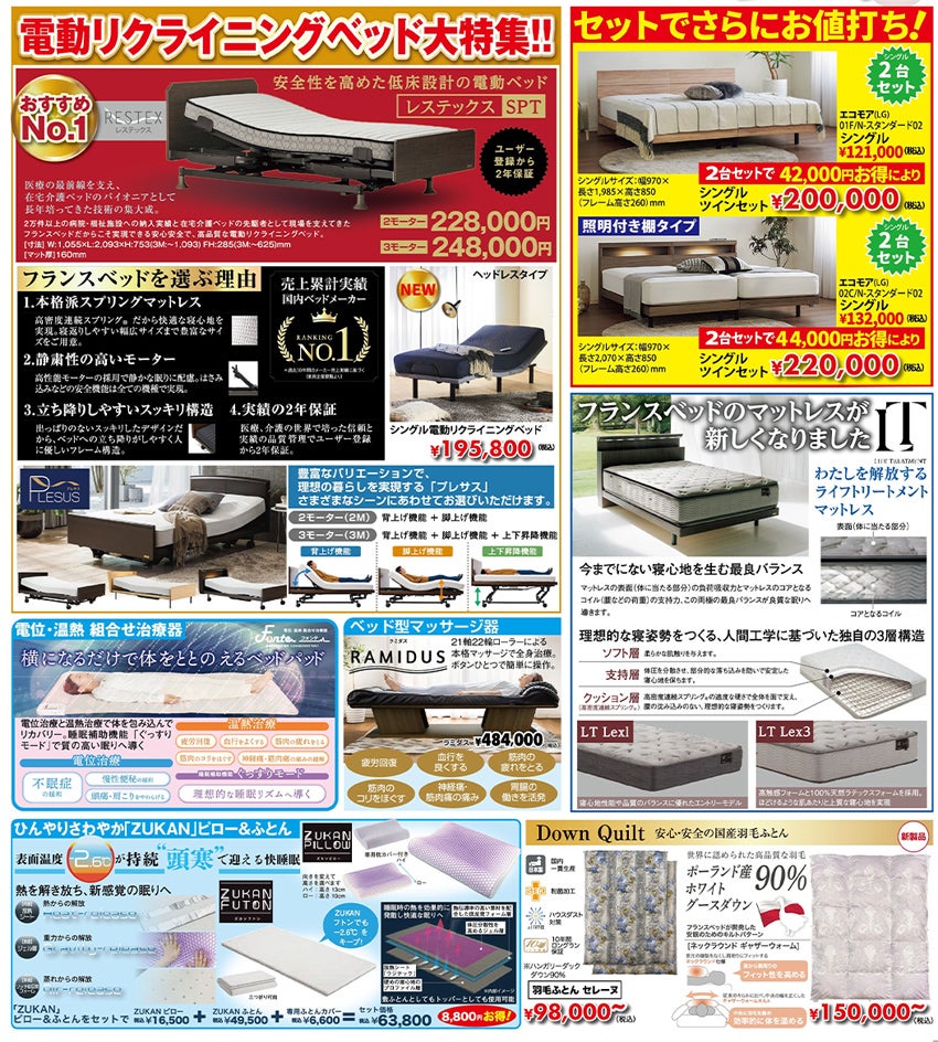 目玉商品