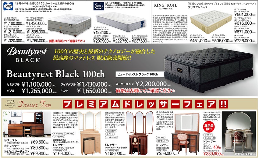 目玉商品