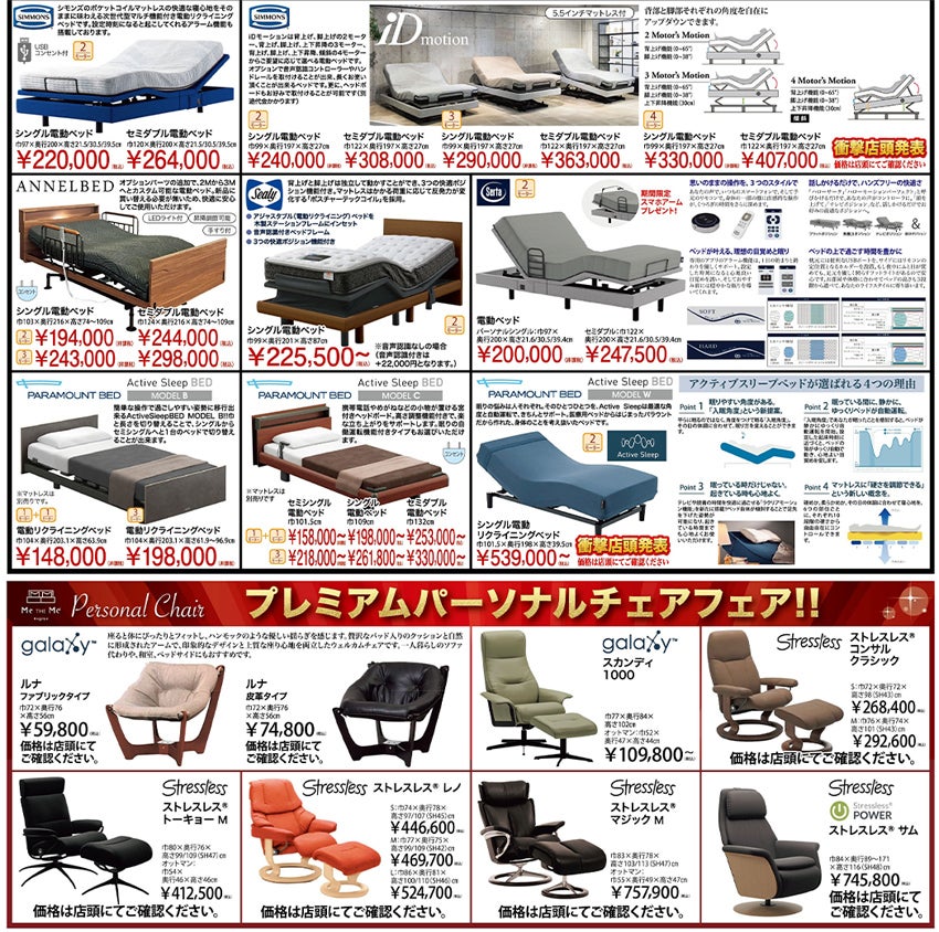 目玉商品