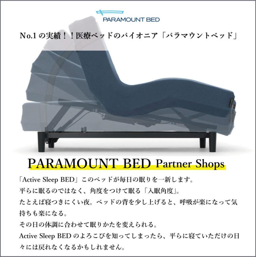 パラマウント