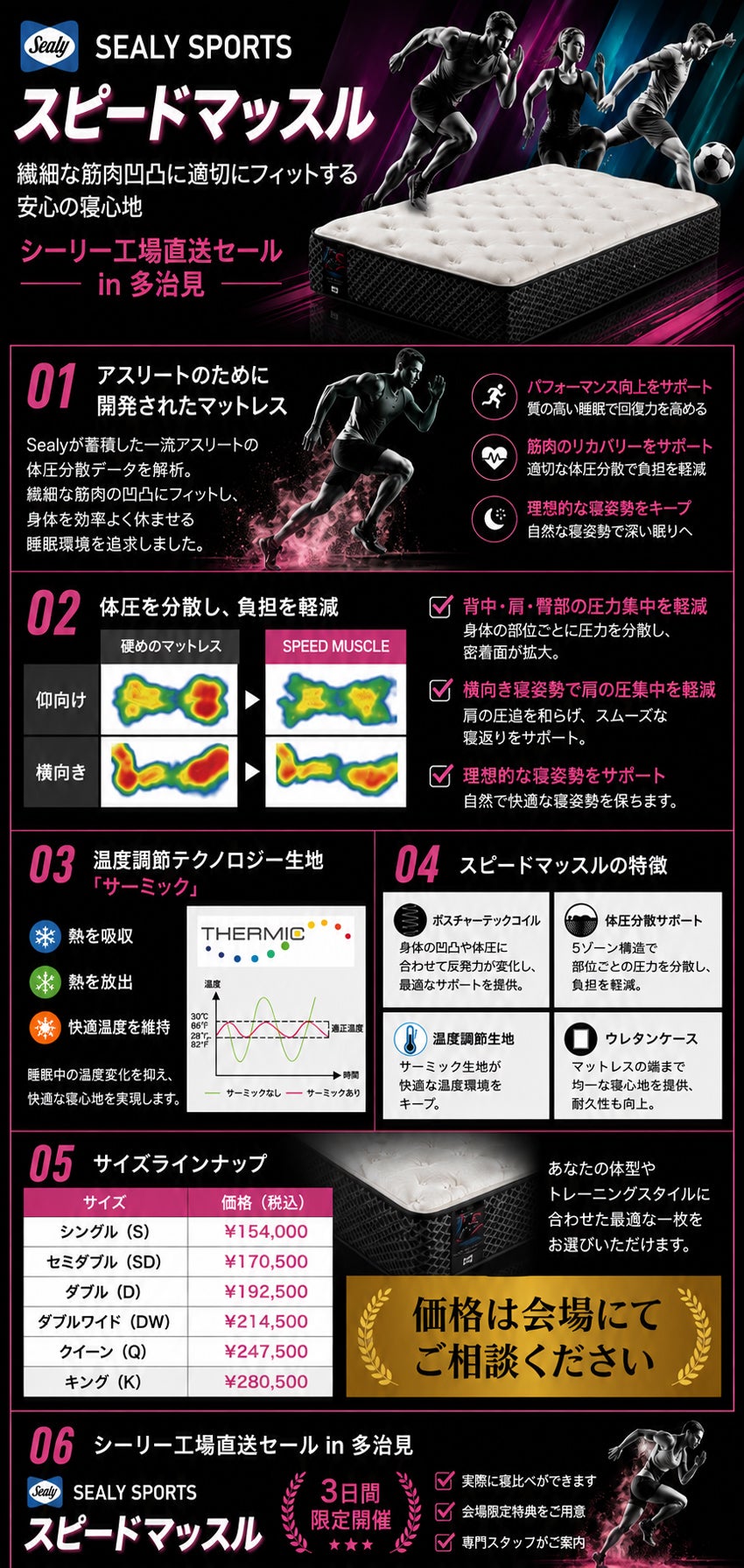商品のご紹介