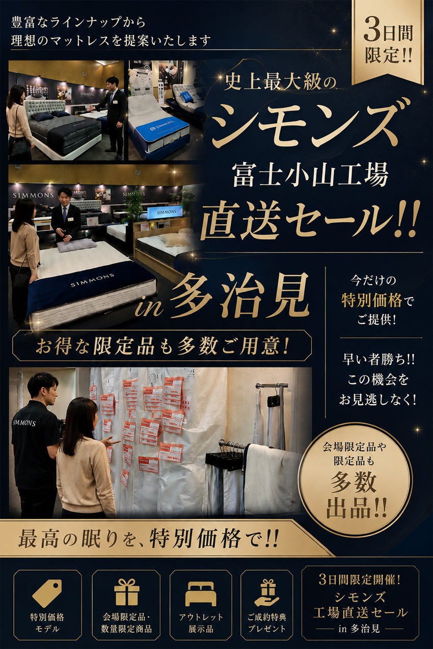地域最大級の品揃え