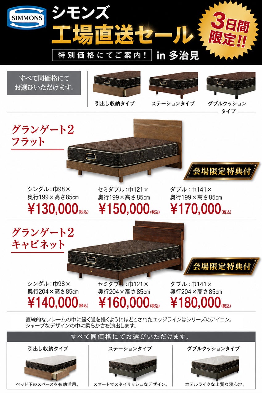 商品のご紹介