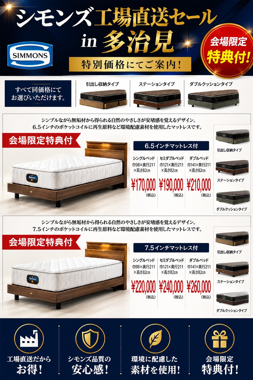 商品のご紹介