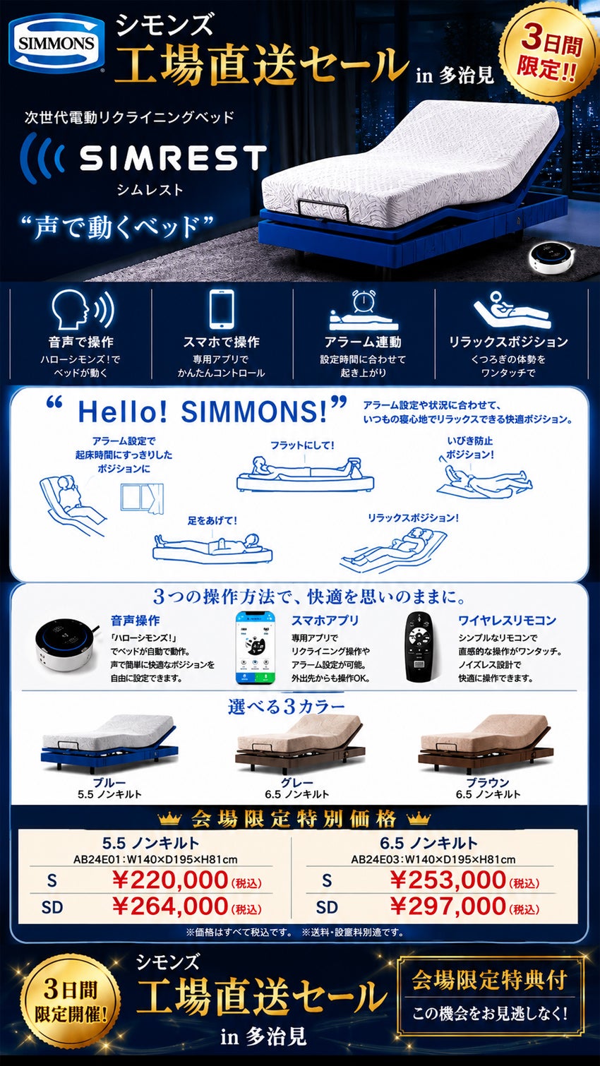 商品のご紹介